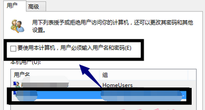 win10系統開機密碼怎么設置與取消
