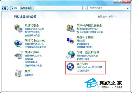 開(kāi)啟<a href=/tags/23-0.html target=_blank class=infotextkey>win7</a>鍵盤(pán)鼠標(biāo)鍵的步驟 三聯(lián)