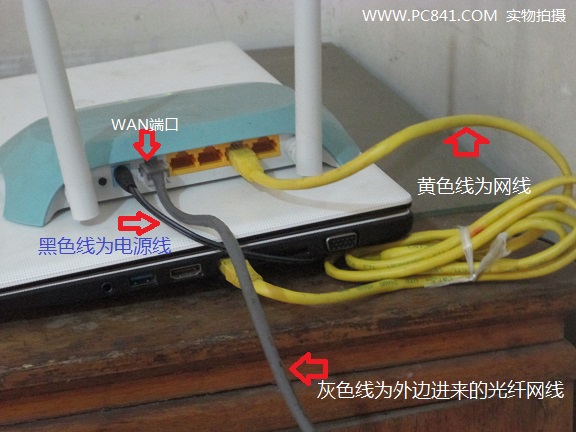 光纖網(wǎng)線、電腦、無線路由器連接示意圖