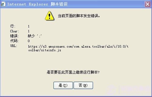 當前頁面腳本發生錯誤的解決辦法