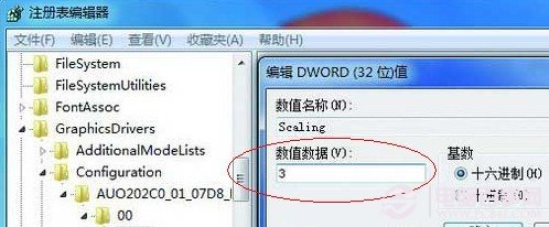 修改注冊表解決玩CF不能全屏