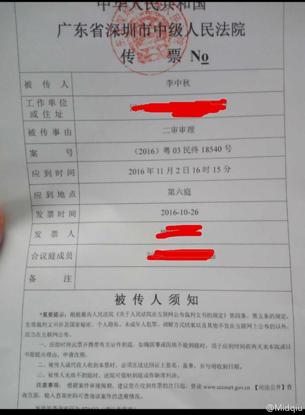 錘粉再將羅永浩告上法庭 稱老羅讓這世界更惡心了一點