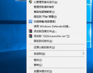 Win10系統(tǒng)以兼容模式運(yùn)行程序的圖文步驟