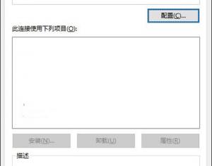 Win10以太網屬性空白怎么辦