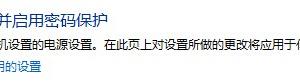 解決Win8啟動(dòng)兩遍才能開(kāi)機(jī)的問(wèn)題