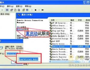 Win7無法創(chuàng)建遠(yuǎn)程連接管理服務(wù)的解決方法