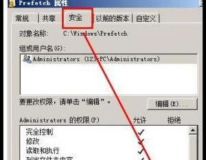 xp系統(tǒng)文件夾訪問權限設置修改方法