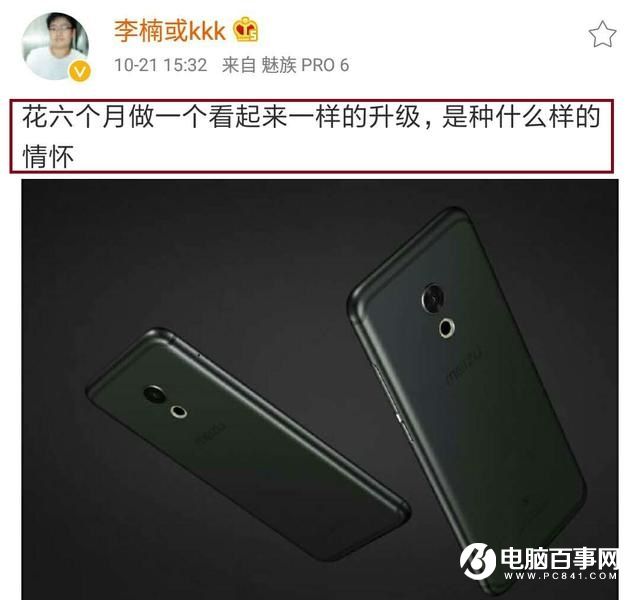 李楠自爆魅族今年產(chǎn)品混亂 明年才會(huì)扭轉(zhuǎn)局面