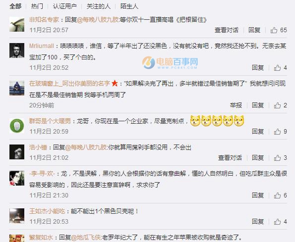 錘子M1/M1L有黑色版嗎？羅永浩：已放棄
