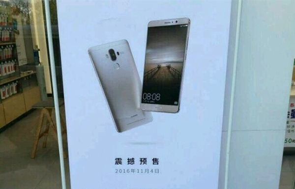 華為Mate 9已開啟預(yù)售：售價3199元起