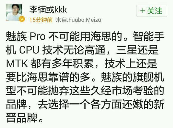 魅族手機(jī)開始走下坡路？李楠領(lǐng)導(dǎo)下的4大失誤
