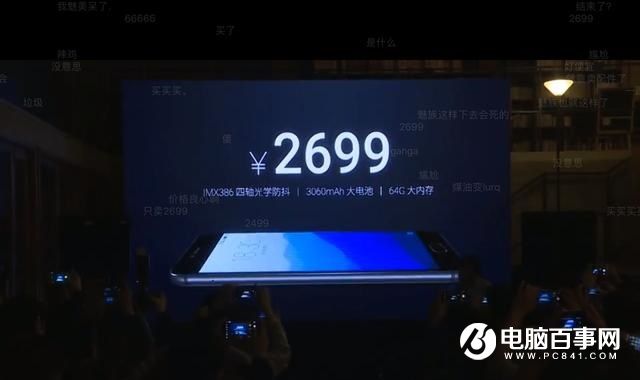 魅族PRO 6s發(fā)布：魅友說(shuō)2699元不如買(mǎi)小米Note2