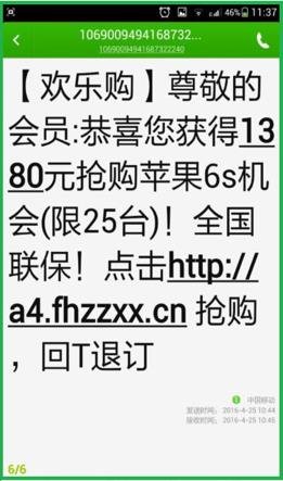 雙11網購五大真實詐騙“坑”：求不要踩進去