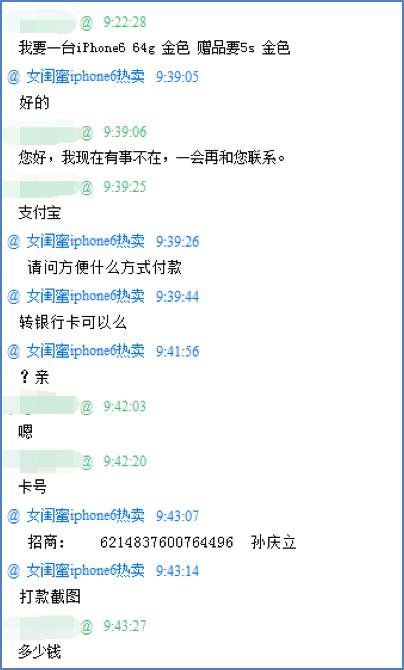 雙11網購五大真實詐騙“坑”：求不要踩進去