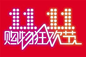 雙11臨近網(wǎng)絡詐騙來襲，盤點騙子詐騙專用術語