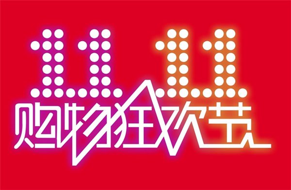 雙11臨近網絡詐騙來襲，盤點騙子詐騙專用術語
