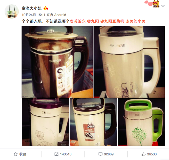 微博企業(yè)藍(lán)V抱團(tuán)“搞事情”,這次它們找到了營銷的新路子
