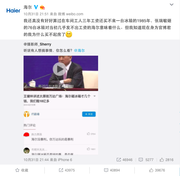 微博企業(yè)藍(lán)V抱團(tuán)“搞事情”,這次它們找到了營銷的新路子