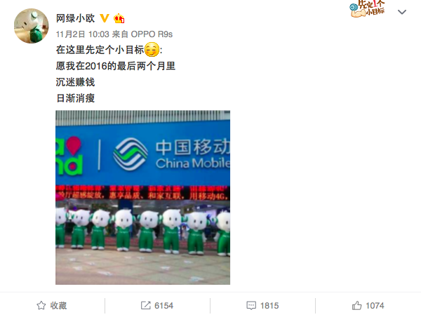 微博企業(yè)藍(lán)V抱團(tuán)“搞事情”,這次它們找到了營銷的新路子