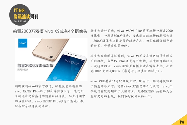 國行華為Mate9本月14日發(fā)布 本周智能手機頭條資訊回顧
