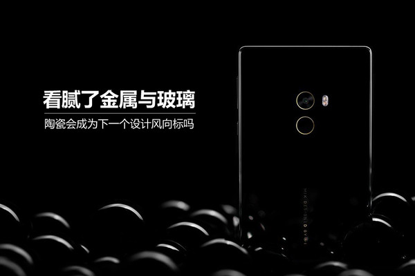 金屬與玻璃機身會淘汰嗎？陶瓷會成為下一個主流機身材質嗎？