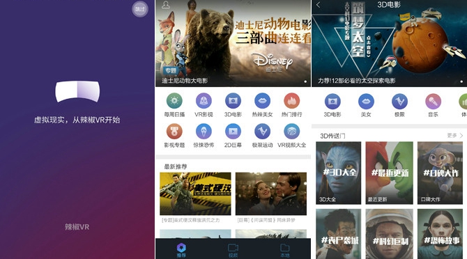 小辣椒PLAYER值得買(mǎi)嗎 小辣椒PLAYER評(píng)測(cè)