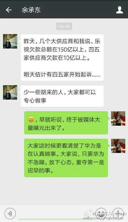 樂視生態官微喊話雷軍：天在看，做人一定要積德……PS鬧烏龍？