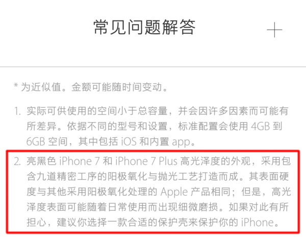 金屬與玻璃機身會淘汰嗎？陶瓷會成為下一個主流機身材質嗎？