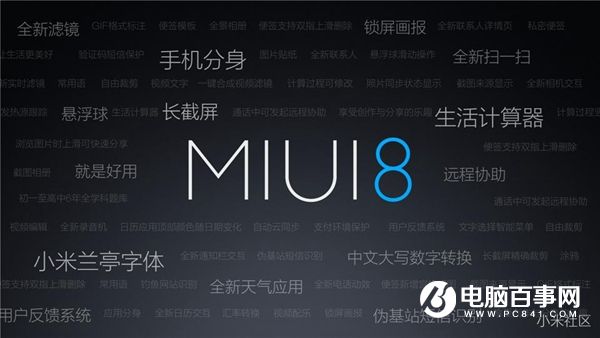 紅米4系統(tǒng)評測 MIUI8體驗