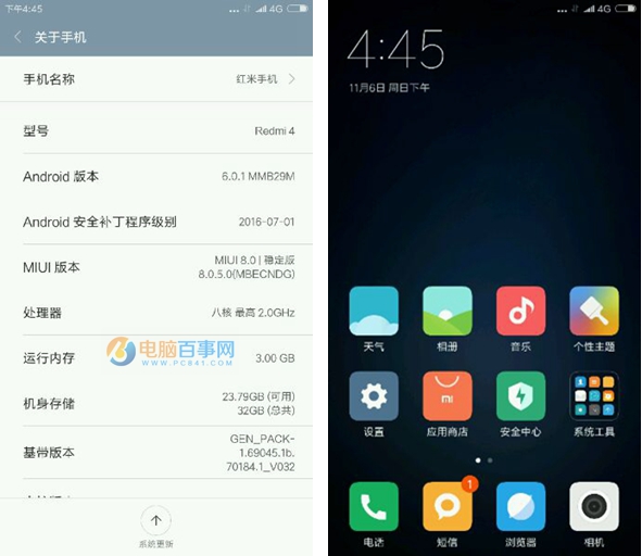 紅米4系統(tǒng)評測 MIUI8體驗