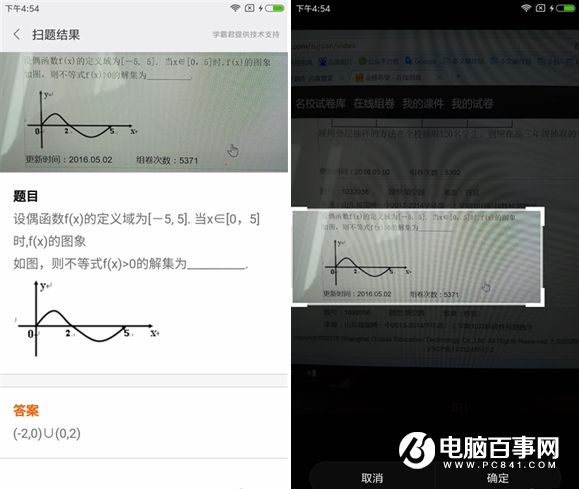 紅米4系統(tǒng)評測 MIUI8體驗
