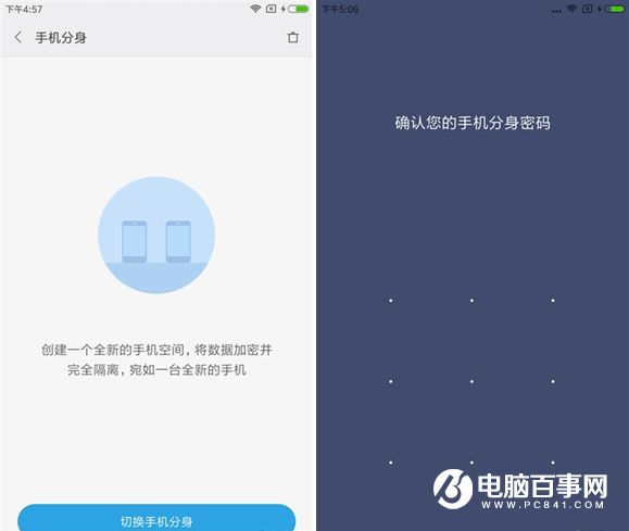紅米4系統(tǒng)評測 MIUI8體驗