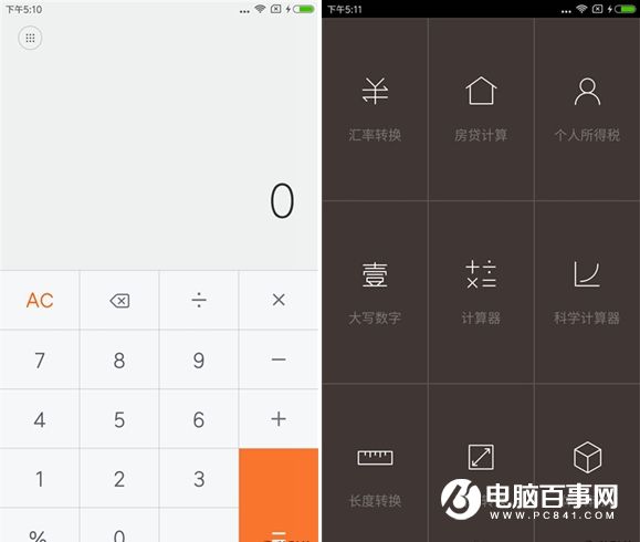 紅米4系統(tǒng)評測 MIUI8體驗