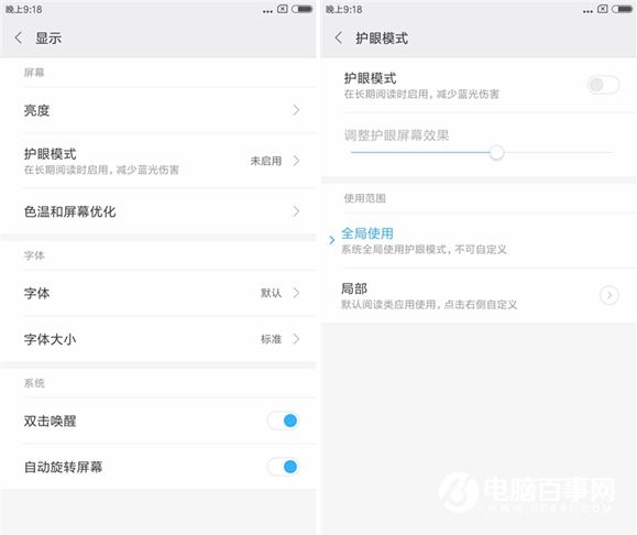 紅米4系統(tǒng)評測 MIUI8體驗