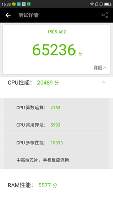 360手機(jī)N4S驍龍版性能體驗(yàn)
