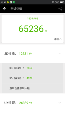 360手機(jī)N4S驍龍版性能體驗(yàn)