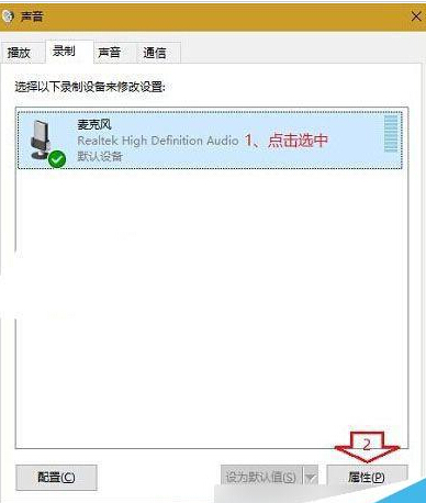 win10插入耳機后有電流聲怎么辦？耳機有電流聲解決辦法
