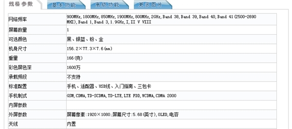 小米Note2直屏版正式現身：新增金/粉色版