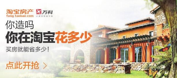 馬云降低房價 王健林萬達(dá)將受到“打擊”