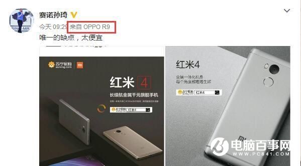 紅米4太便宜？雷軍楞了 米粉怒了！