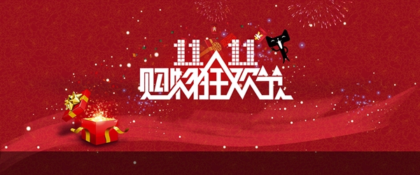 2016天貓雙11最新數(shù)據(jù)戰(zhàn)報 實時刷新2016天貓雙11交易數(shù)據(jù)
