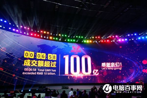 2016天貓雙11最新數(shù)據(jù)戰(zhàn)報 實時刷新2016天貓雙11交易數(shù)據(jù)
