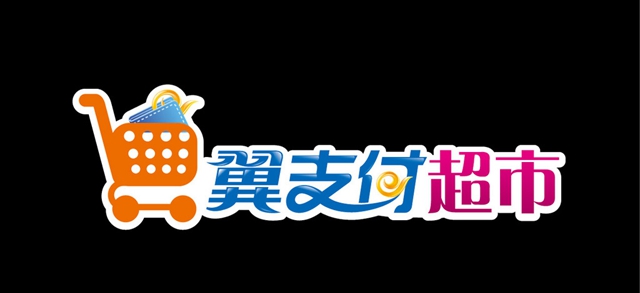 翼支付是什么 翼支付支付方式火了起來