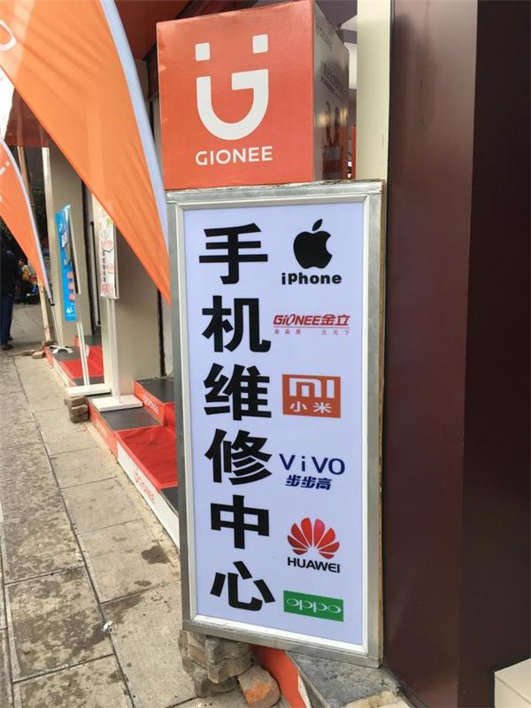 實探大理手機(jī)一條街，揭秘OPPO/vivo為何擊敗<a href=/tags/96-0.html target=_blank class=infotextkey>華為</a><a href=/tags/54-0.html target=_blank class=infotextkey>小米</a>