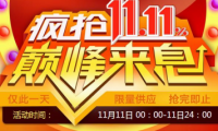 消費(fèi)升級(jí)改變雙11 網(wǎng)易考拉海購(gòu)成為電商平臺(tái)成長(zhǎng)型黑馬