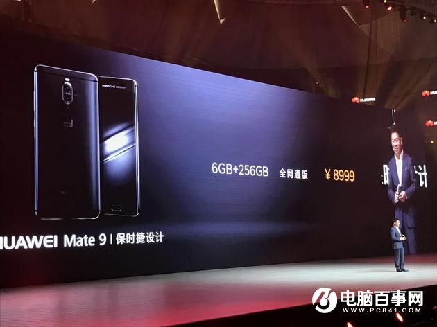 華為Mate9與Pro正式發布 售價3399元起
