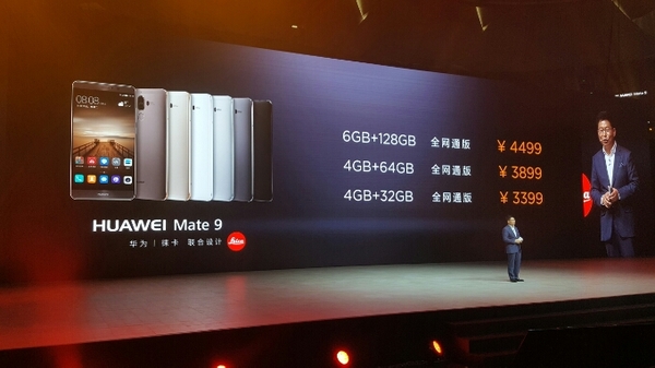 華為Mate9怎么樣 華為Mate9發布會圖文回顧