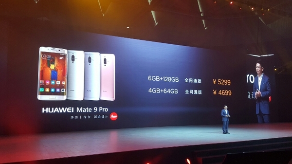 華為Mate9怎么樣 華為Mate9發布會圖文回顧
