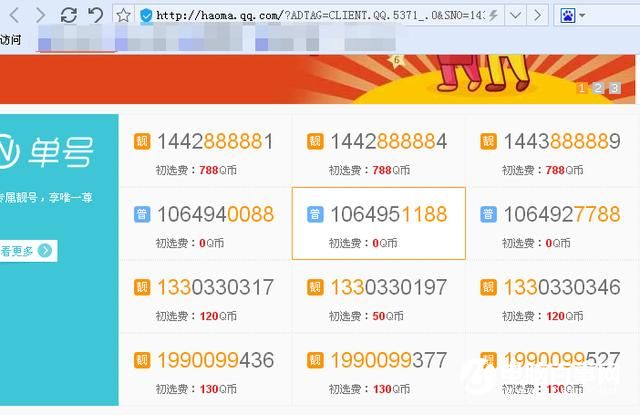 從QQ號長短看出你的網(wǎng)齡，你的QQ是幾位數(shù)的？g