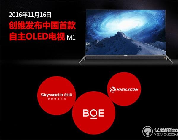 創維M1系列電視怎么樣？好不好？性能如何？